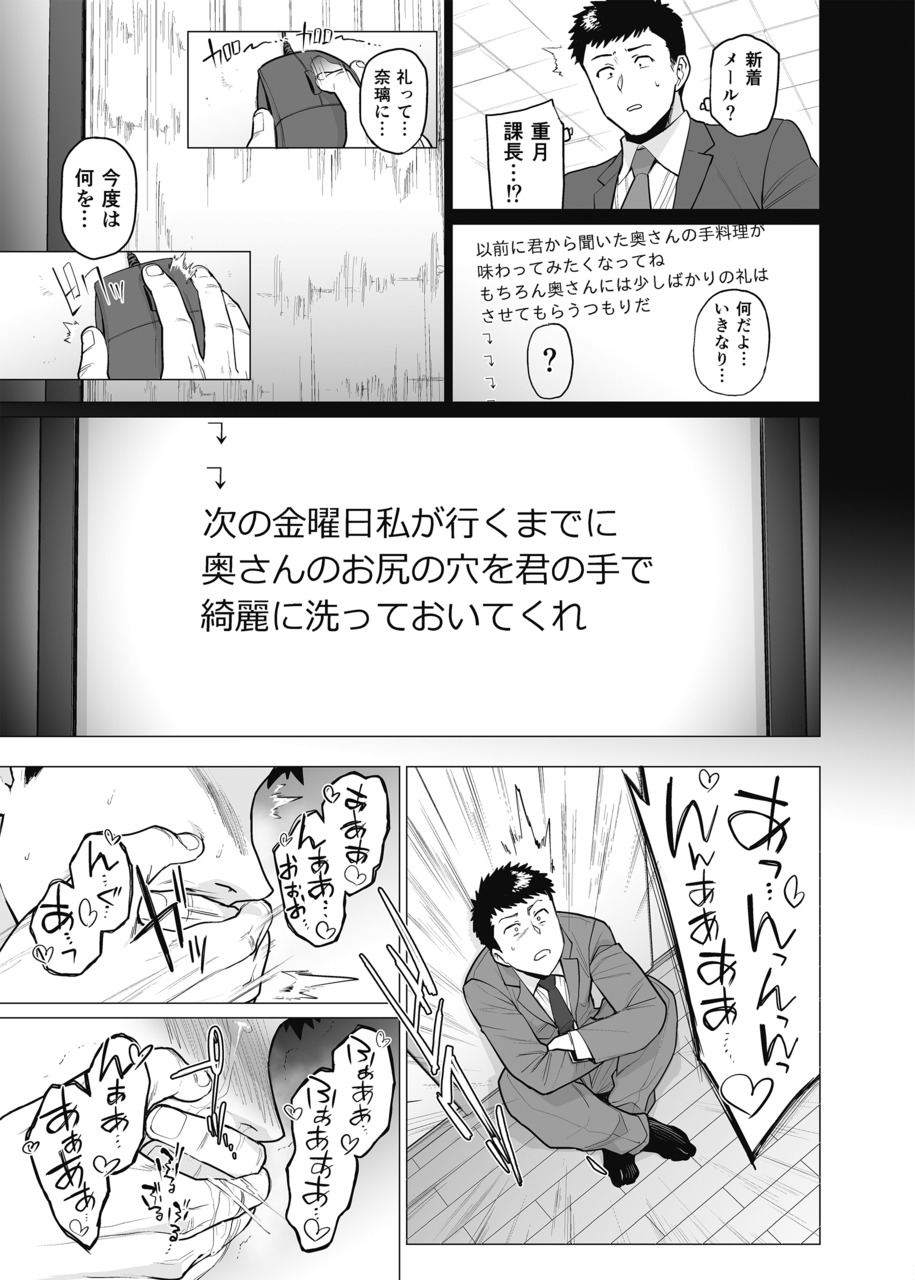 Somerare Ch. 5 Musabori page 7 full