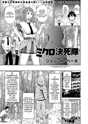Micro Kesshitai - Micro Decisive Corps cover