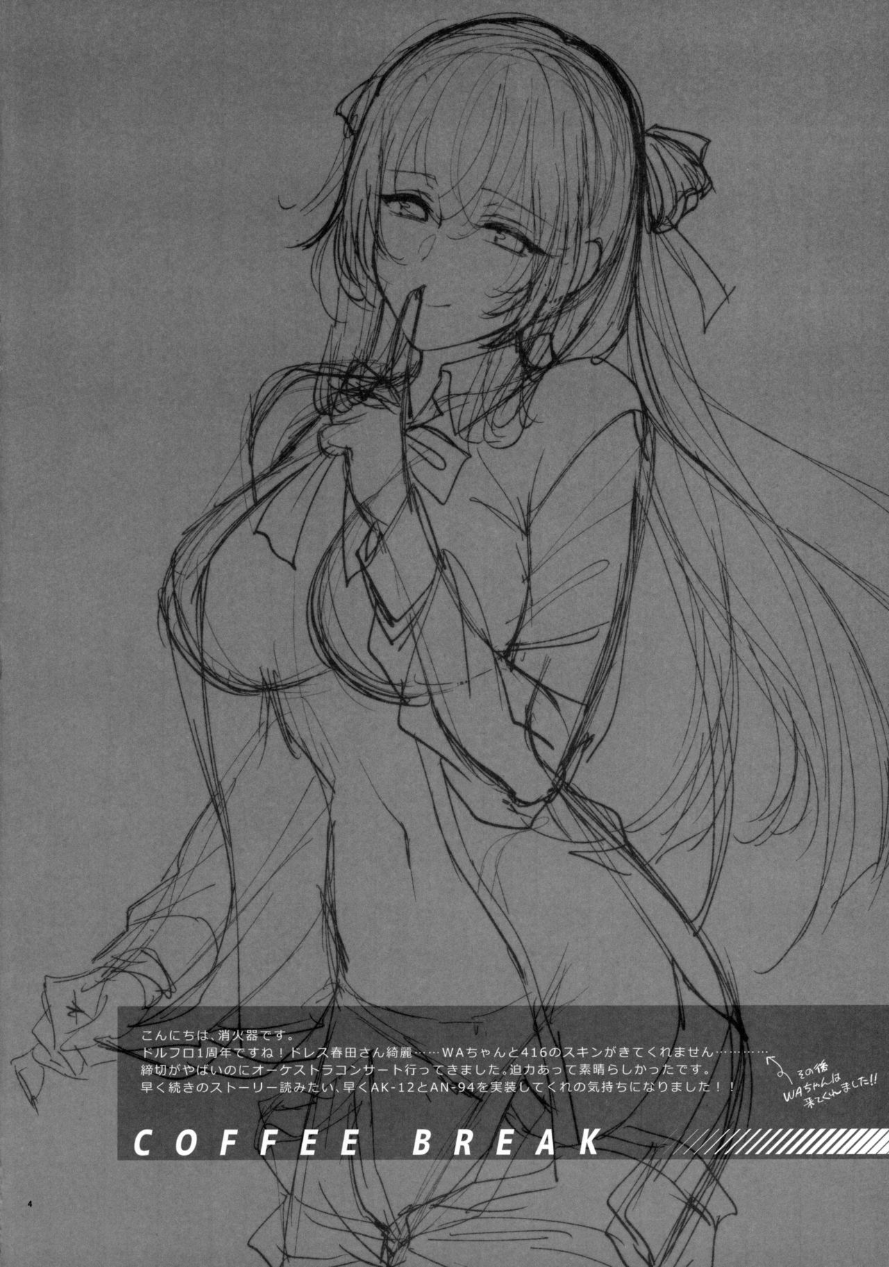 COFFEE BREAK page 3 full