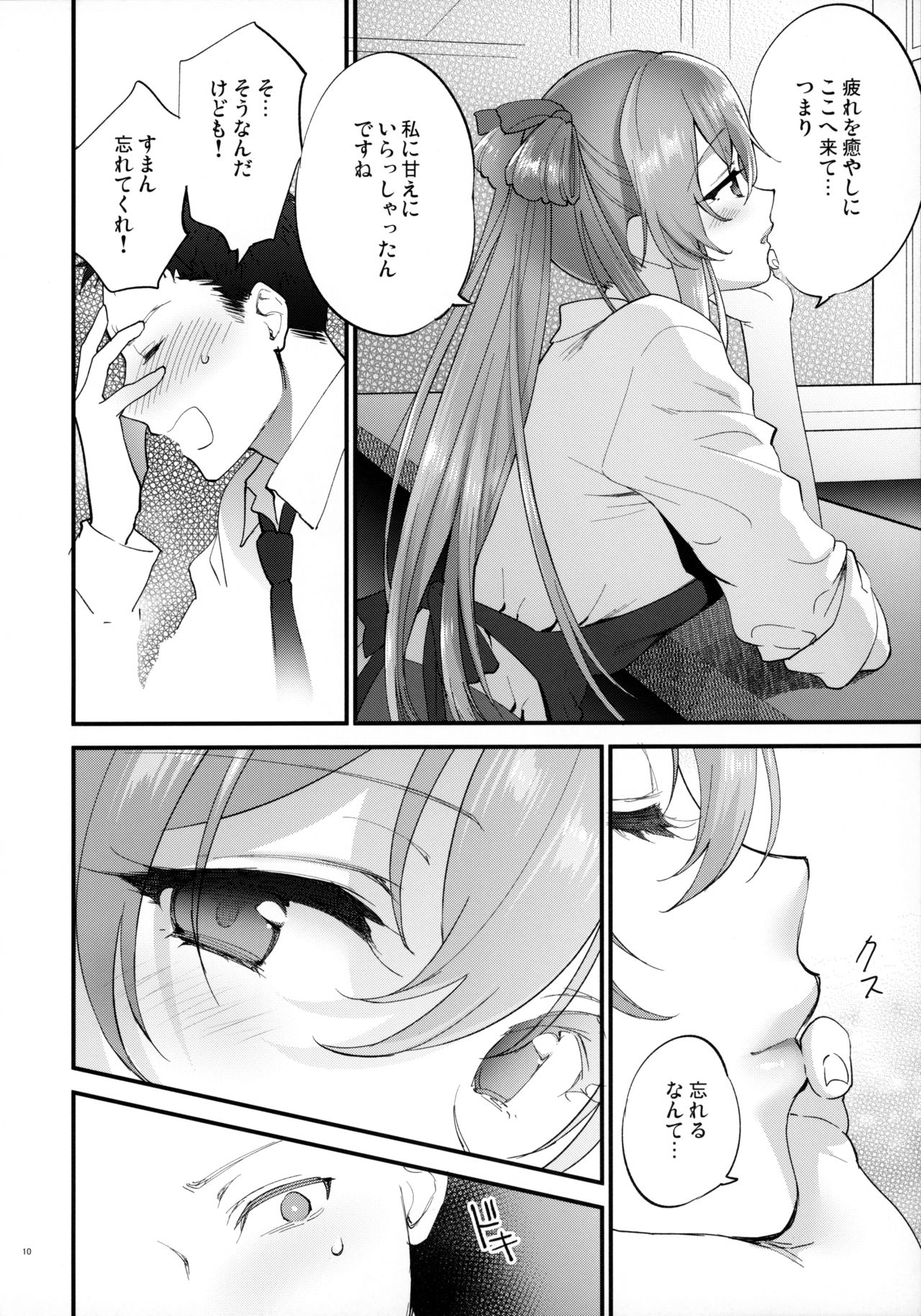 COFFEE BREAK page 9 full