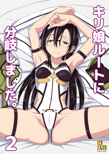 Kiriko Route ni Bunki shimashita. 2 cover