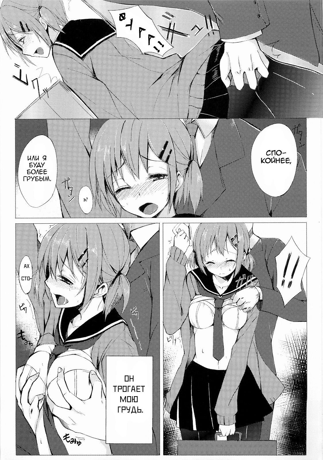 Dare ni mo Ienai Watashi no Ichinichi. page 4 full