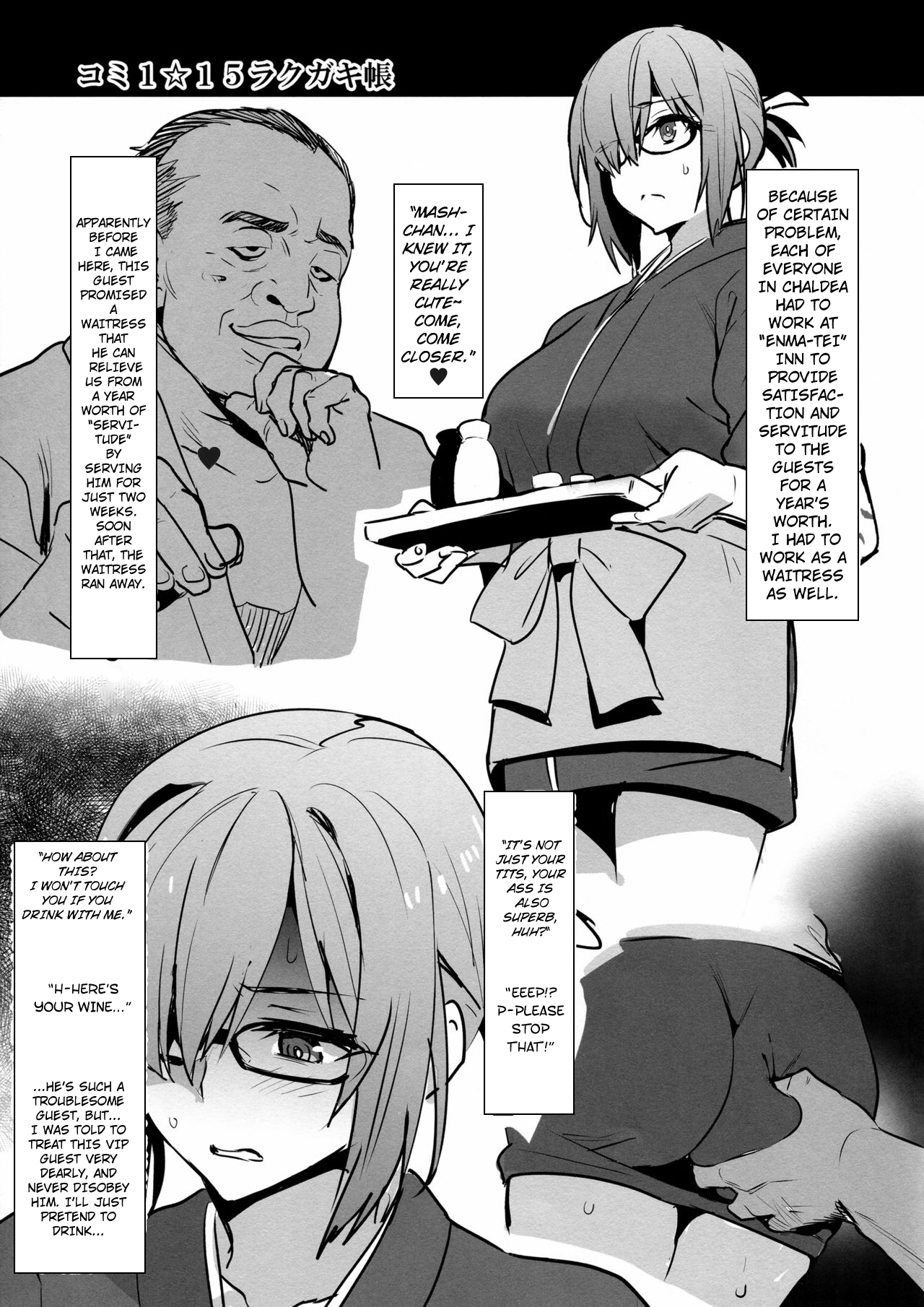 Comi1☆15 Rakugakichou page 2 full