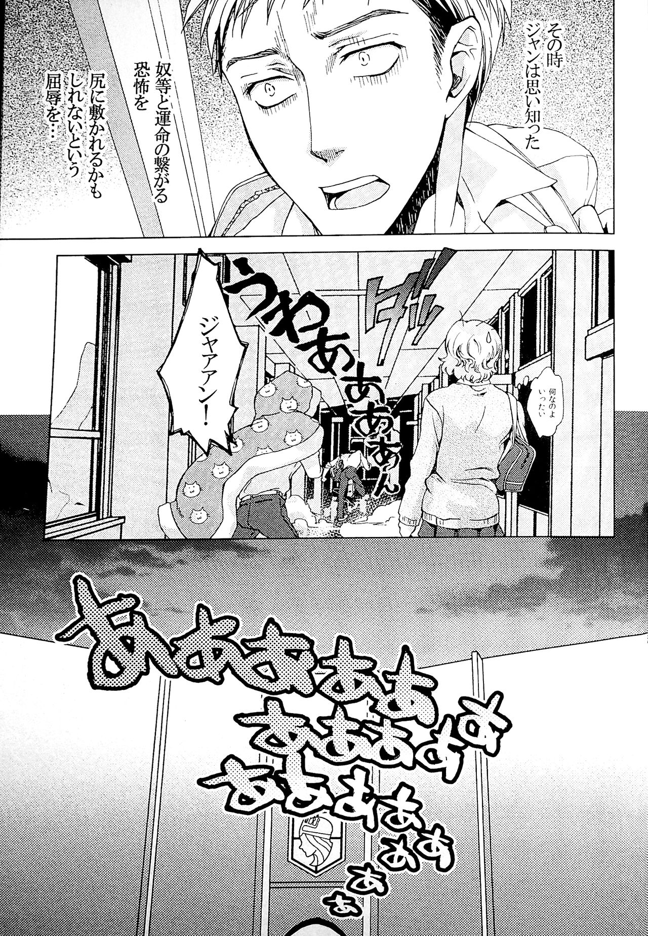 Akai Ito page 10 full