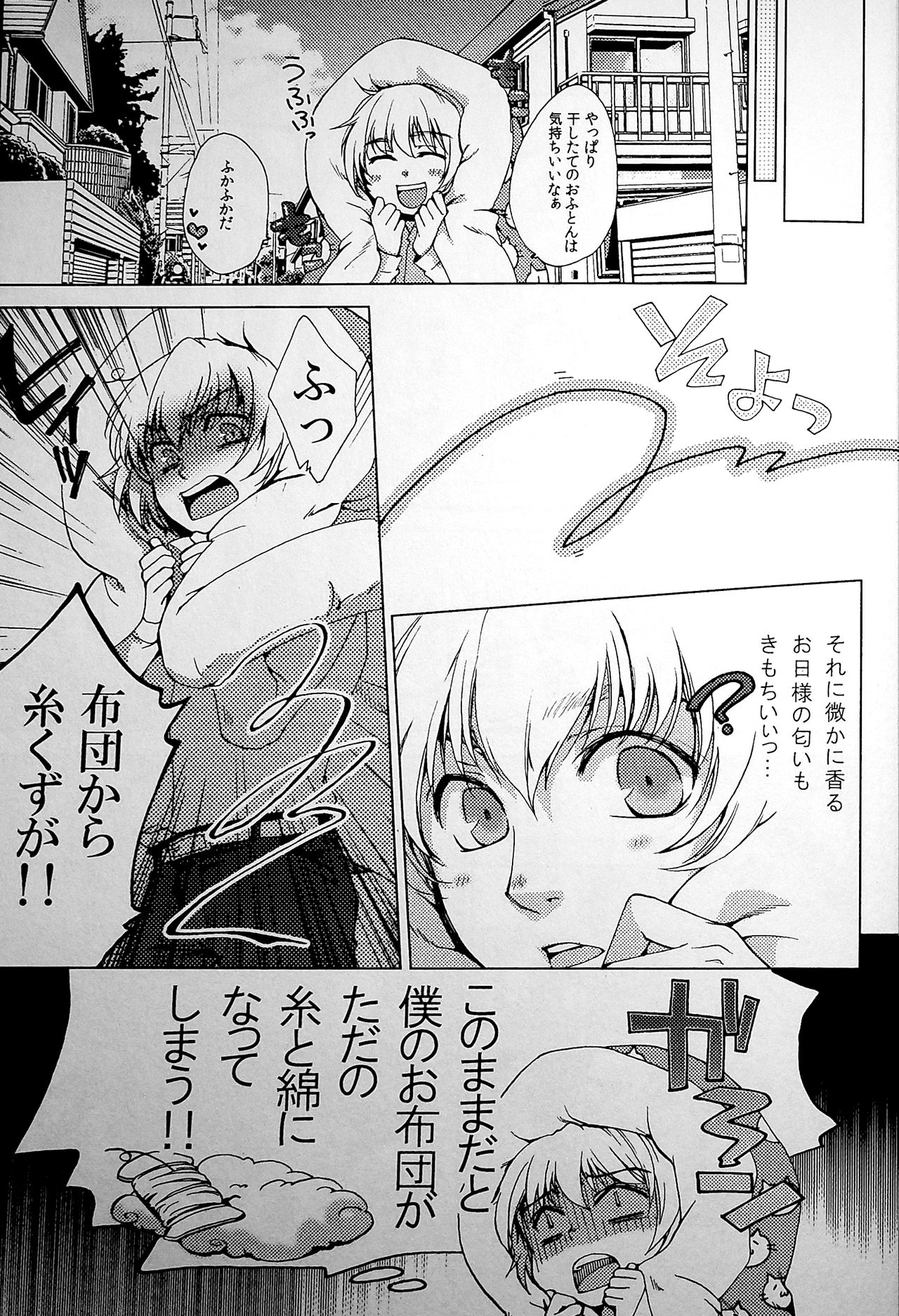 Akai Ito page 2 full