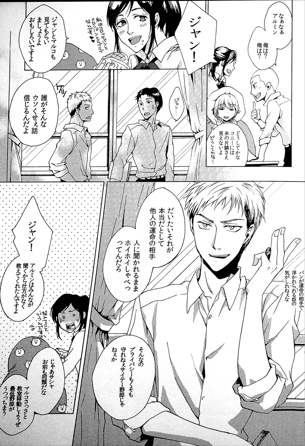 Akai Ito page 6 full