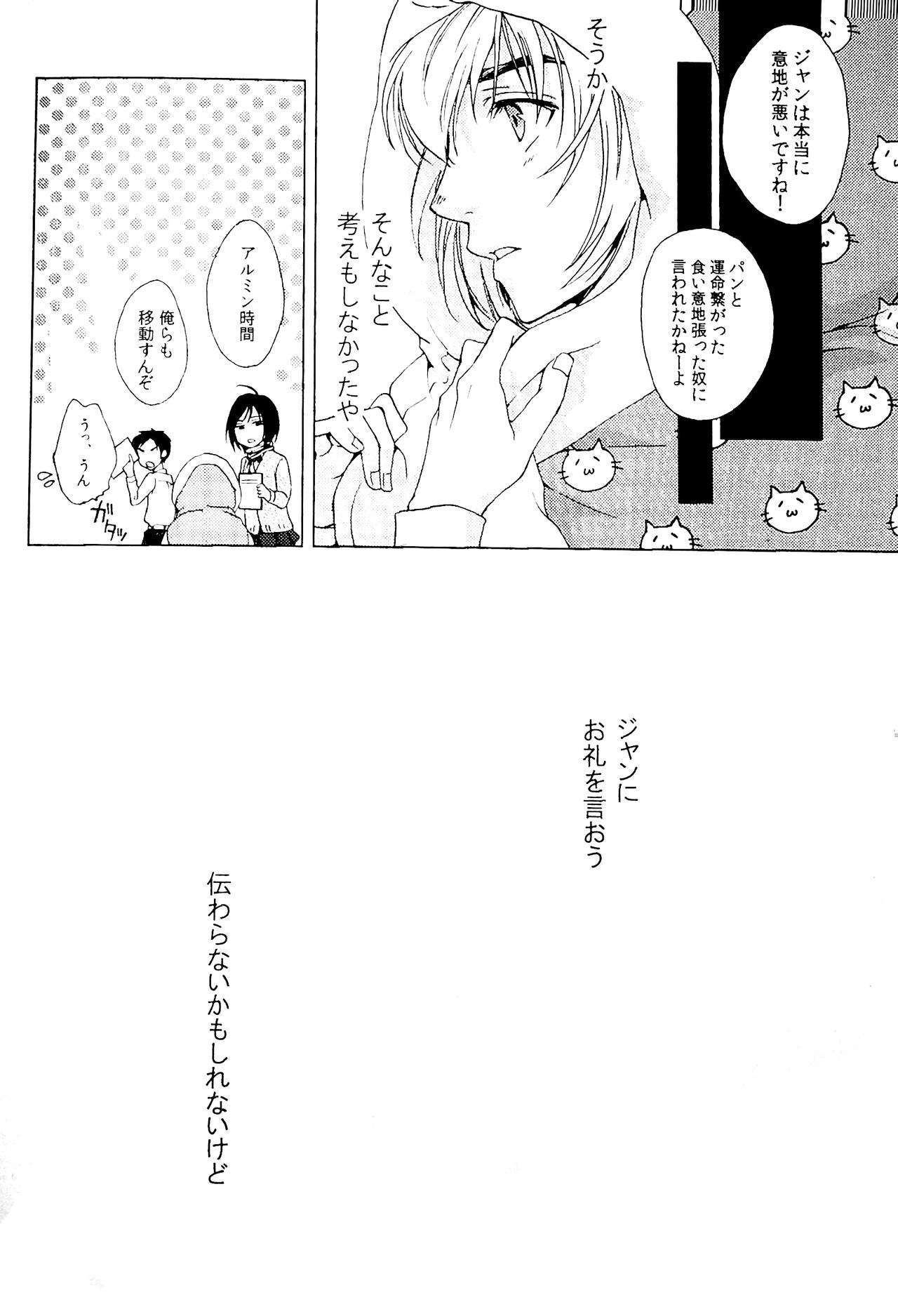 Akai Ito page 7 full