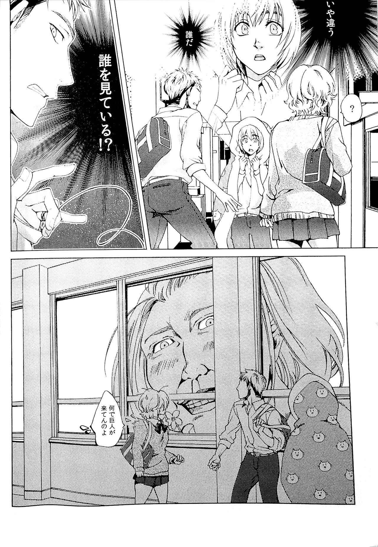 Akai Ito page 9 full