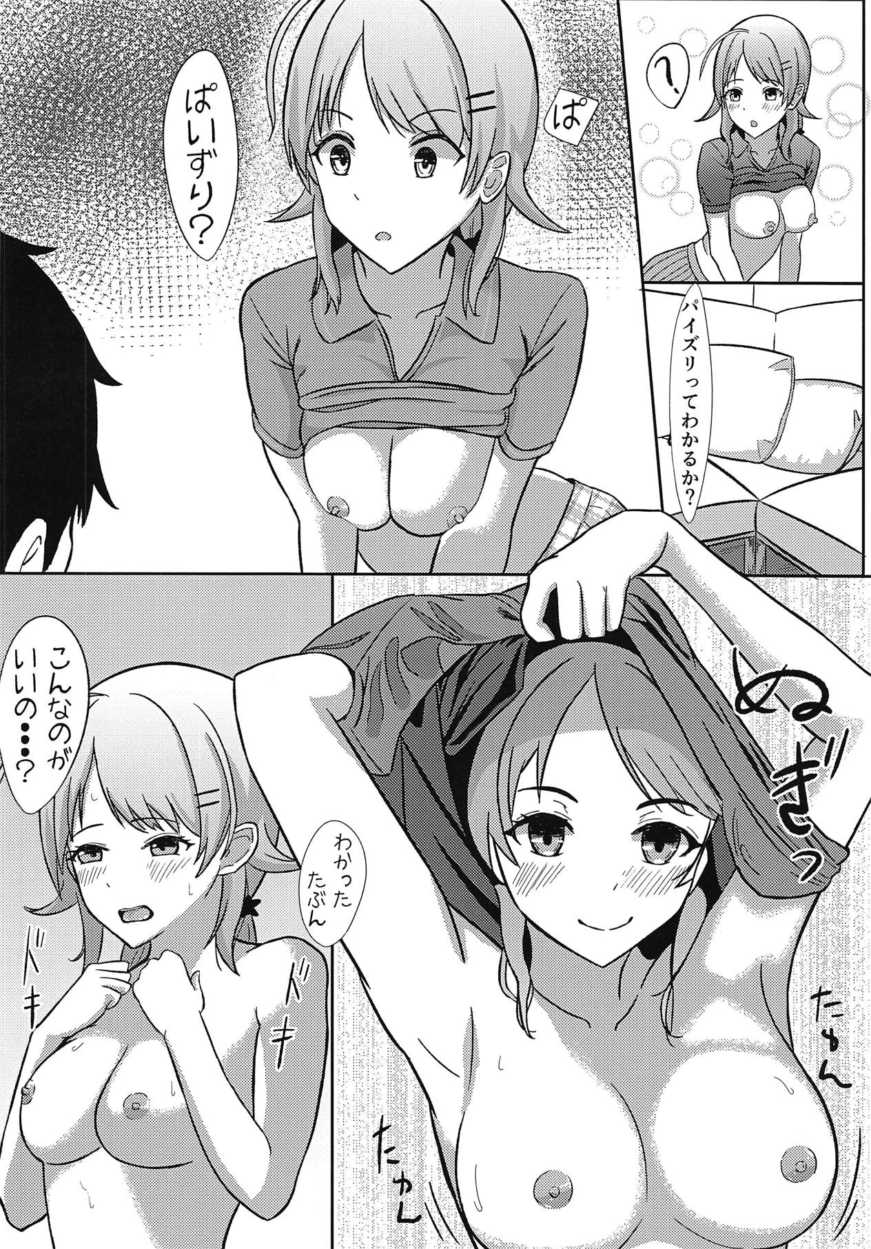 Taputapu Meguru-chan page 9 full