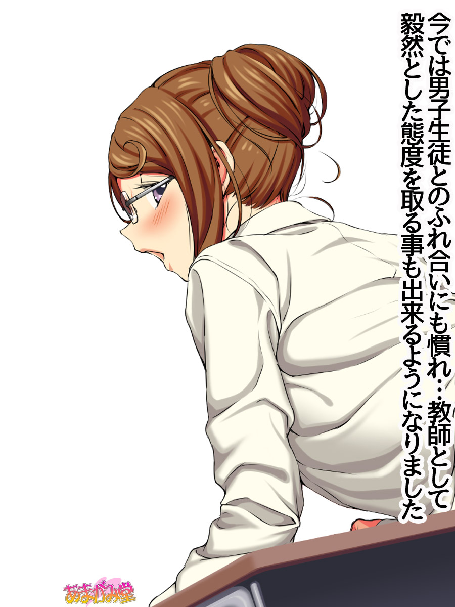 Ikenai Yumiko-sensei Ch. 1-3 page 5 full