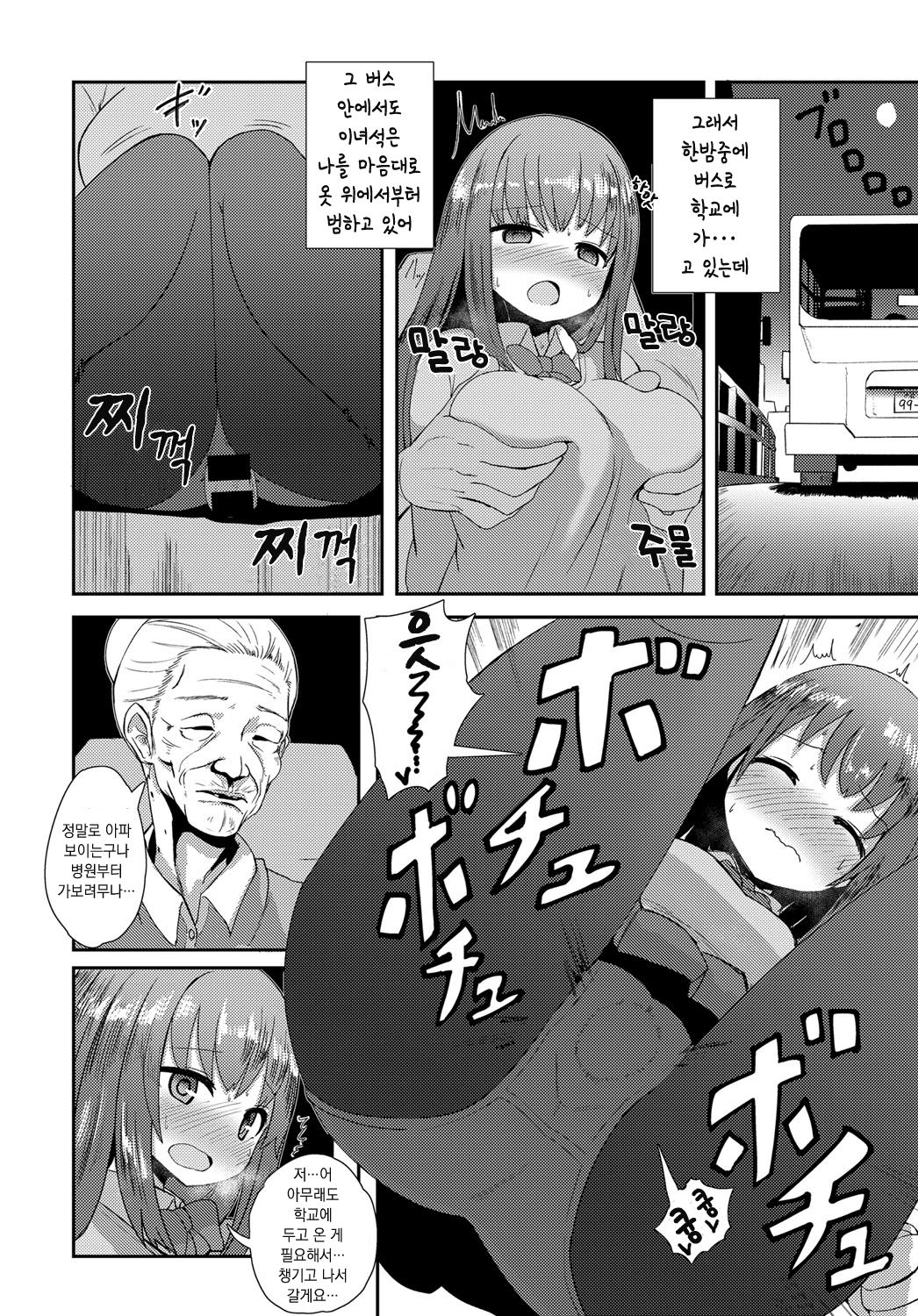 Otsukare-sama page 10 full