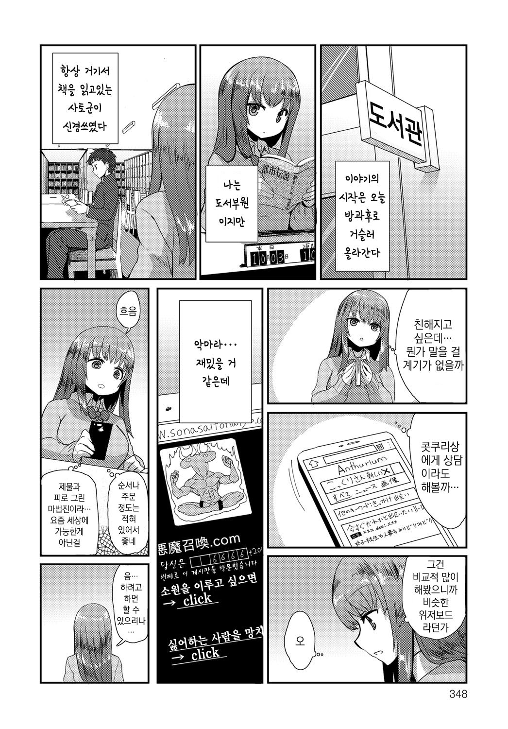 Otsukare-sama page 2 full
