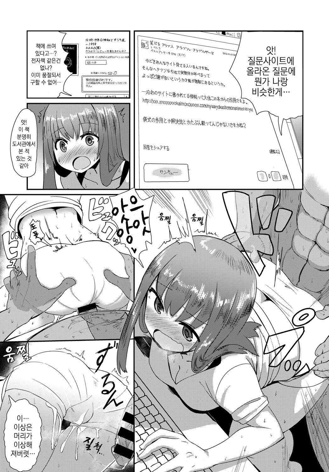 Otsukare-sama page 9 full
