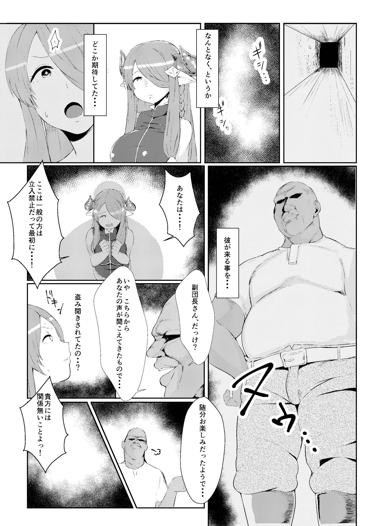 Midara ni Odoru Chou page 7 full