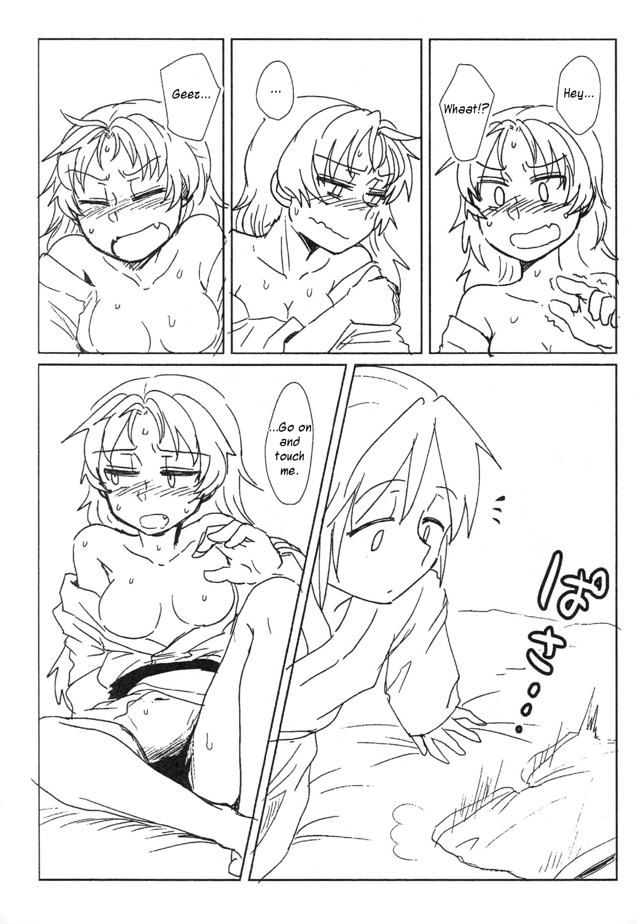 Sawaranai Kaname-san VS Sakura-san | "I Won't Touch you" Kaname-san VS Sakura-san page 7 full