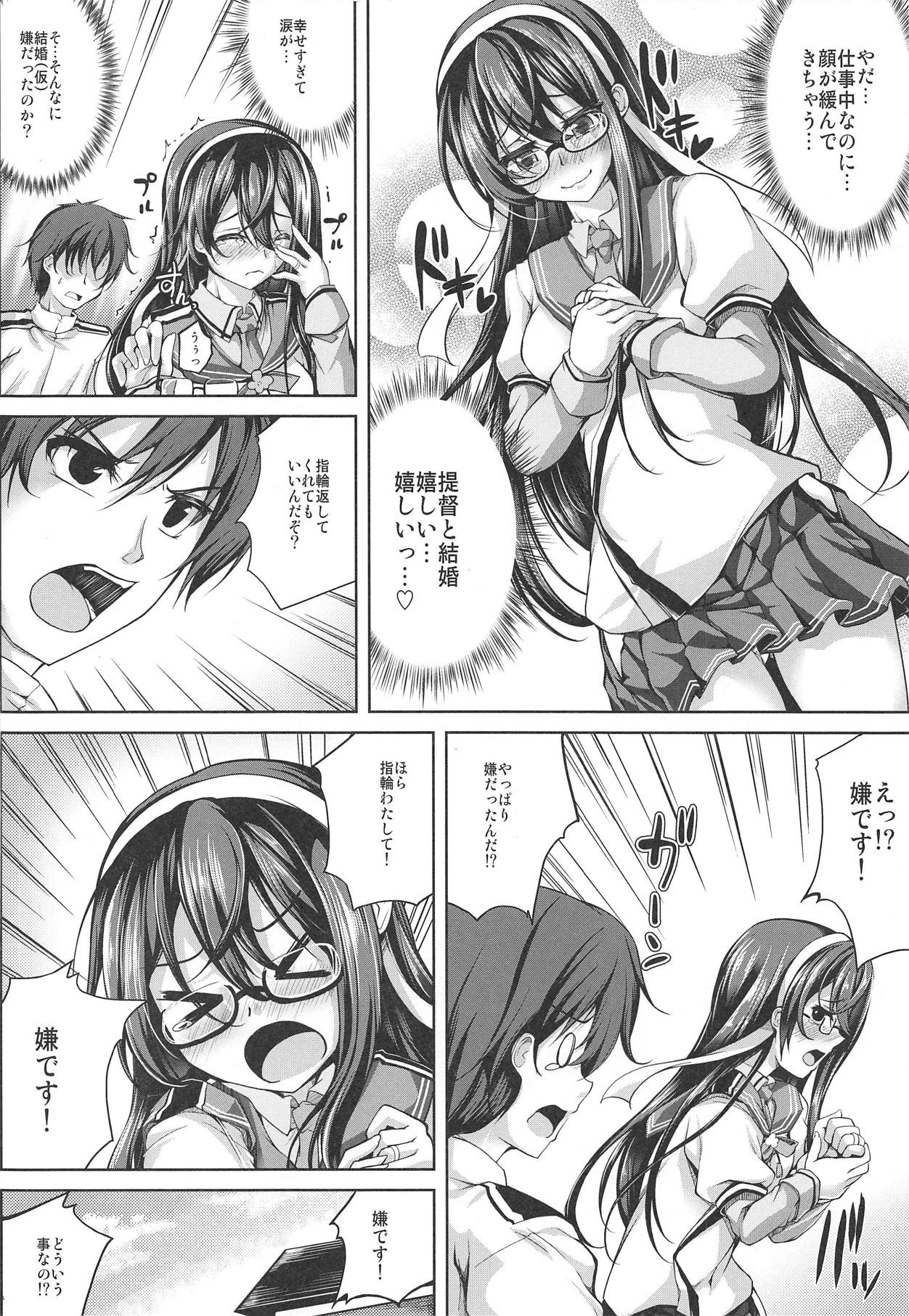 Ooyodo-san no Aisare Seikatsu page 5 full