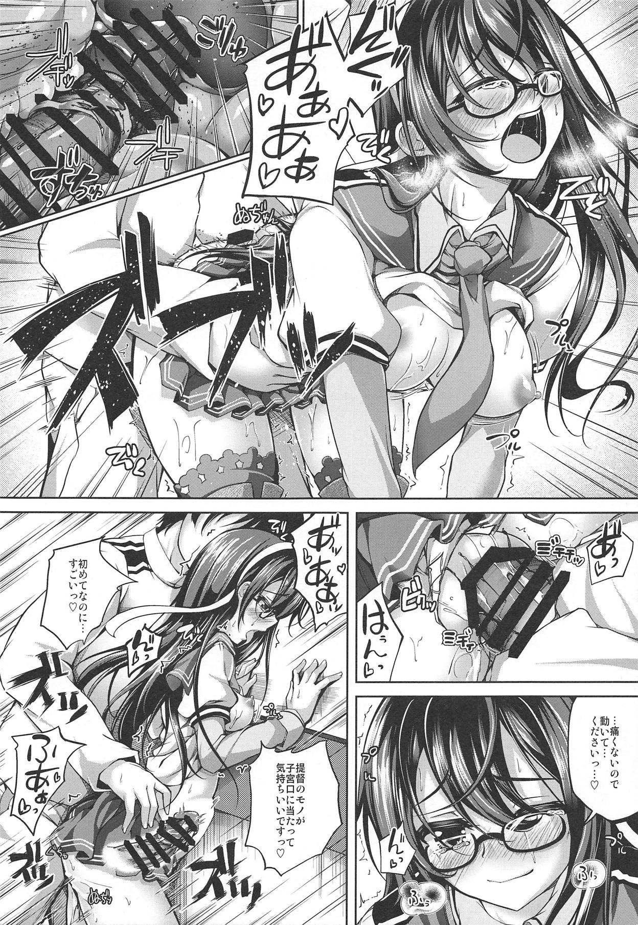 Ooyodo-san no Aisare Seikatsu page 8 full