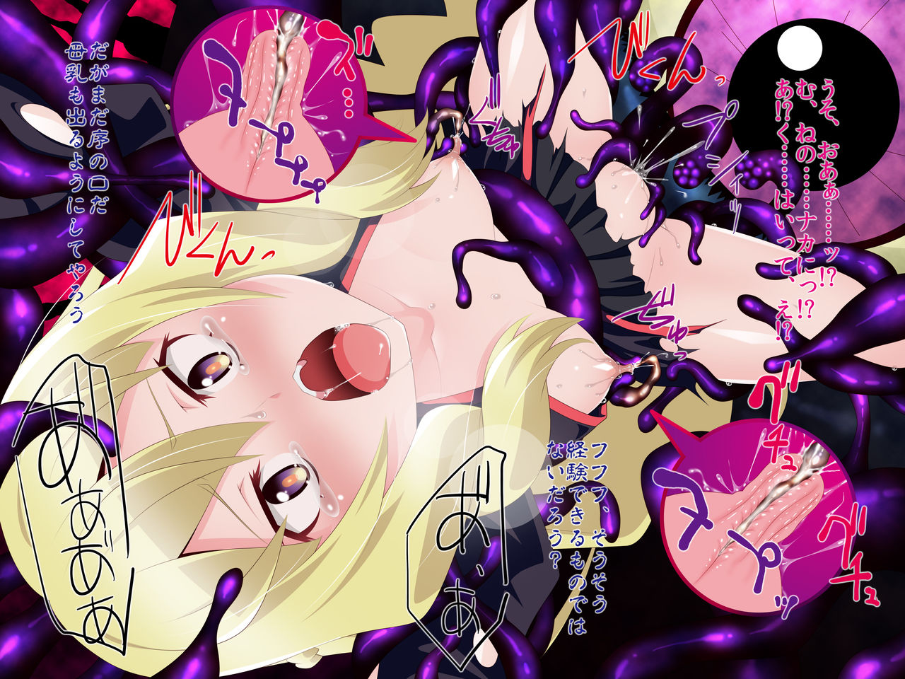 Akumu page 10 full