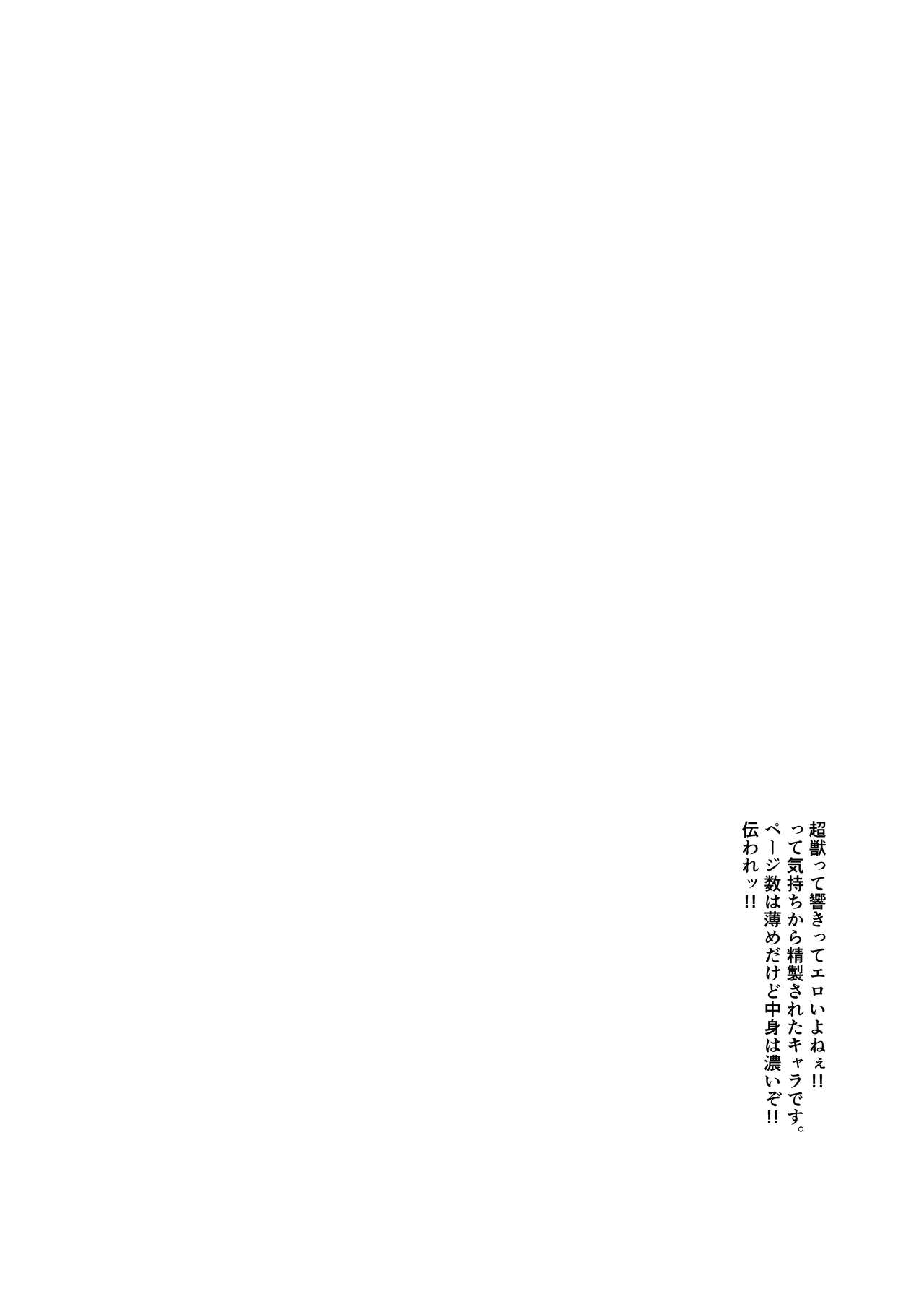 Gouyoku no Behemoth | Greedy Behemoth page 3 full