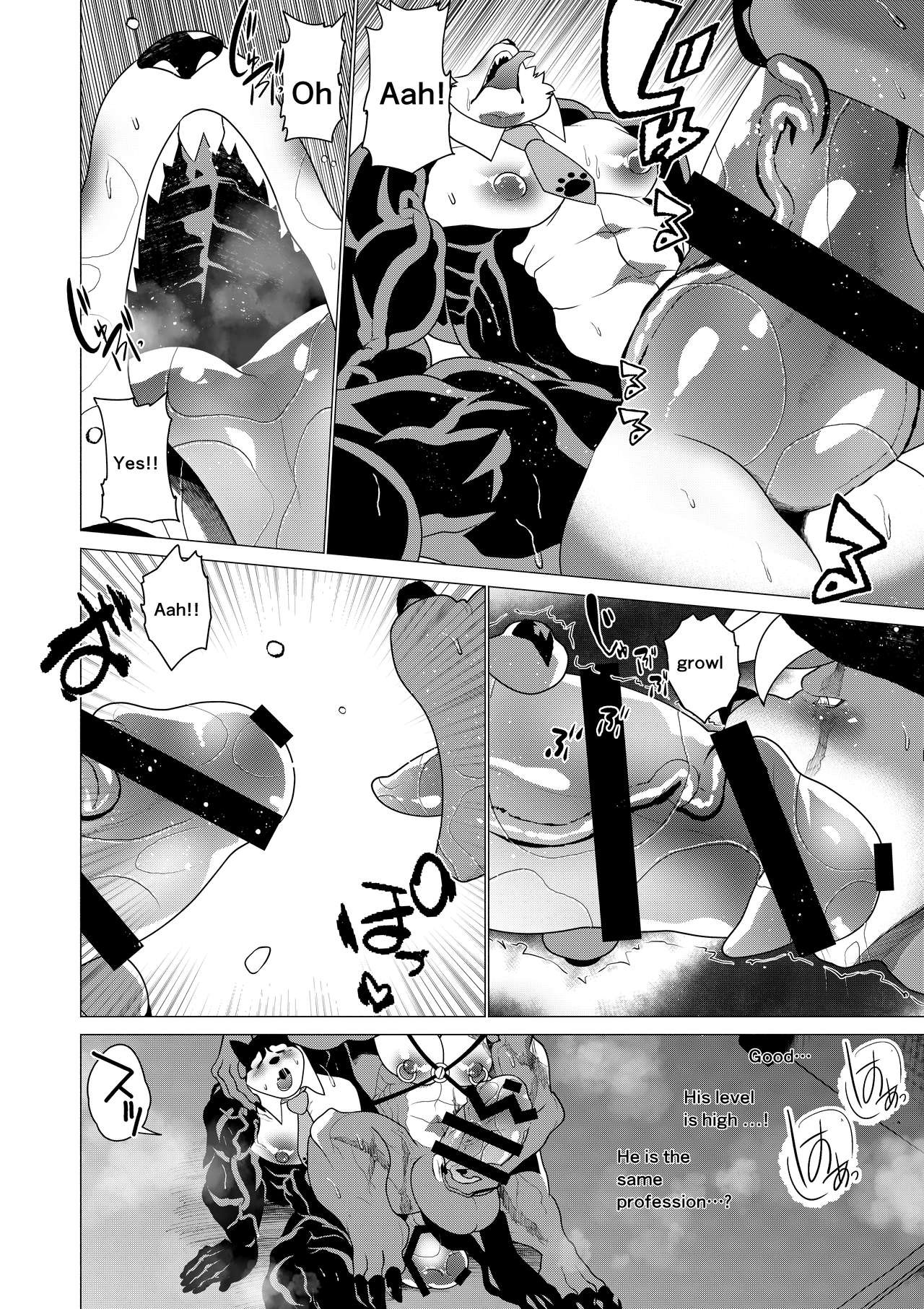 Gouyoku no Behemoth | Greedy Behemoth page 9 full