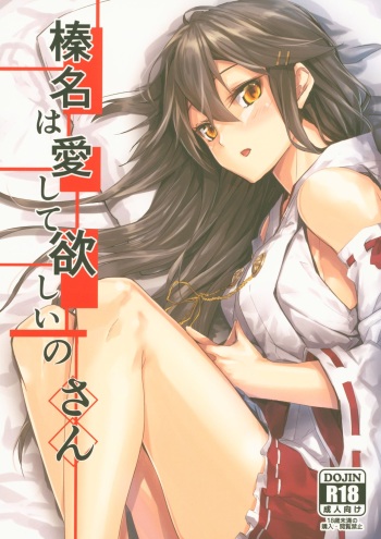 Haruna wa Aishite Hoshii no san cover