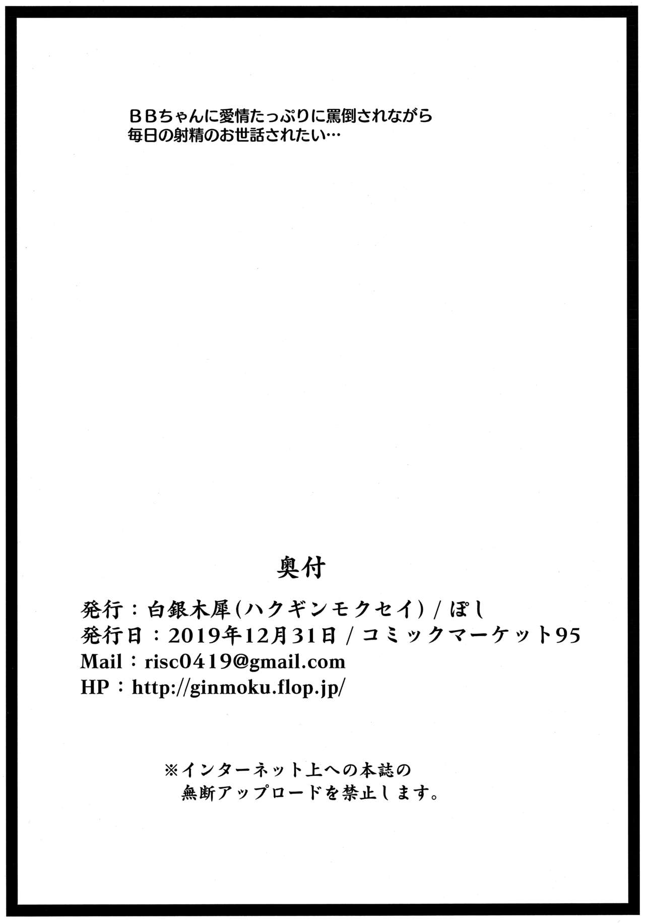 Ero Rakugaki Bon @ C95 page 8 full