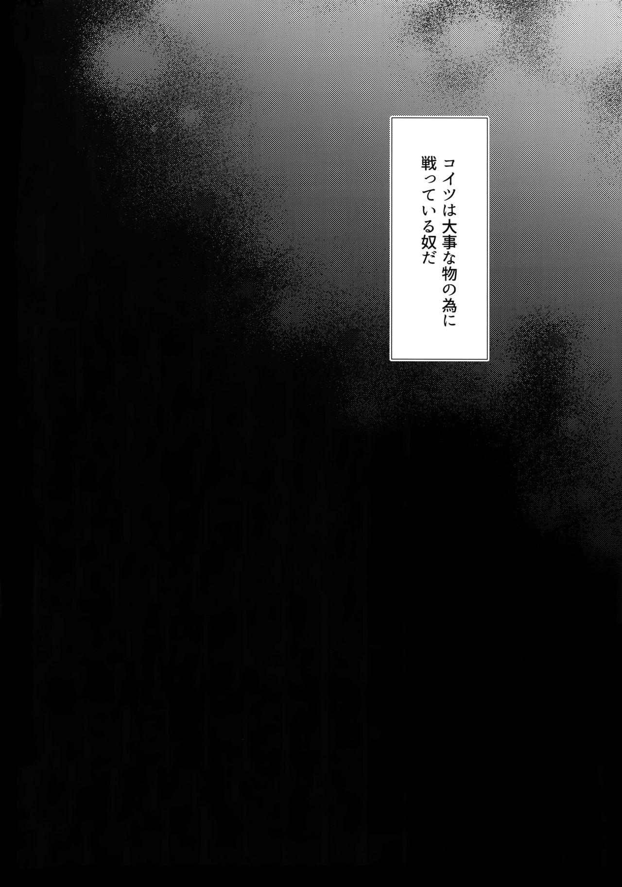 Another Edge 2 page 5 full