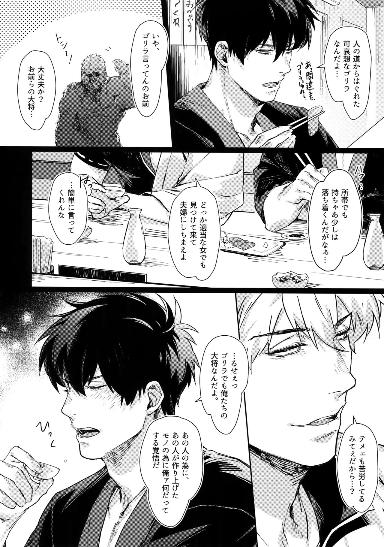 Another Edge 2 page 7 full
