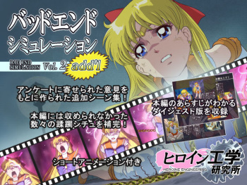 Bad-end simulation Vol. 2 add'l cover