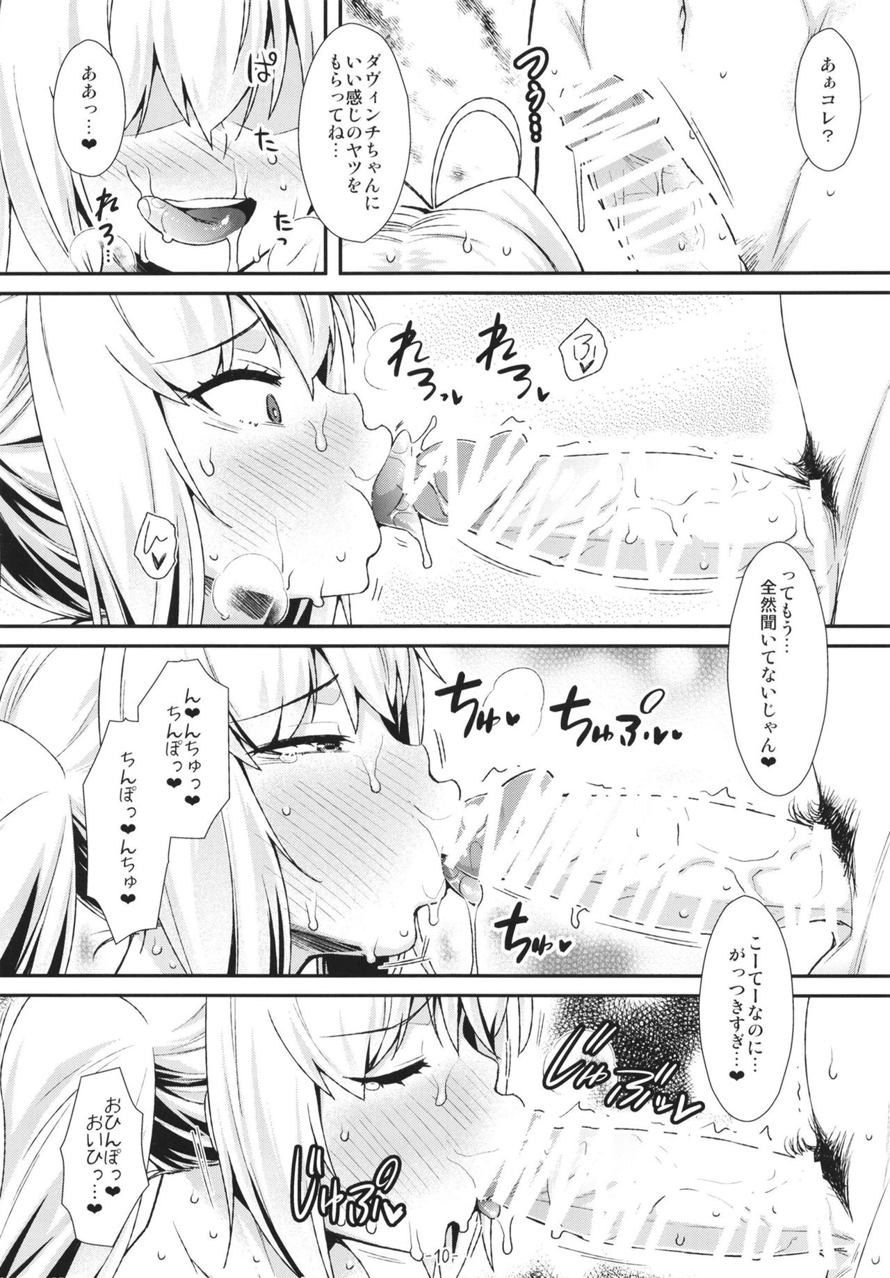 Futari dake no Minami no Shima de Nero to Icha Pako 2 page 10 full