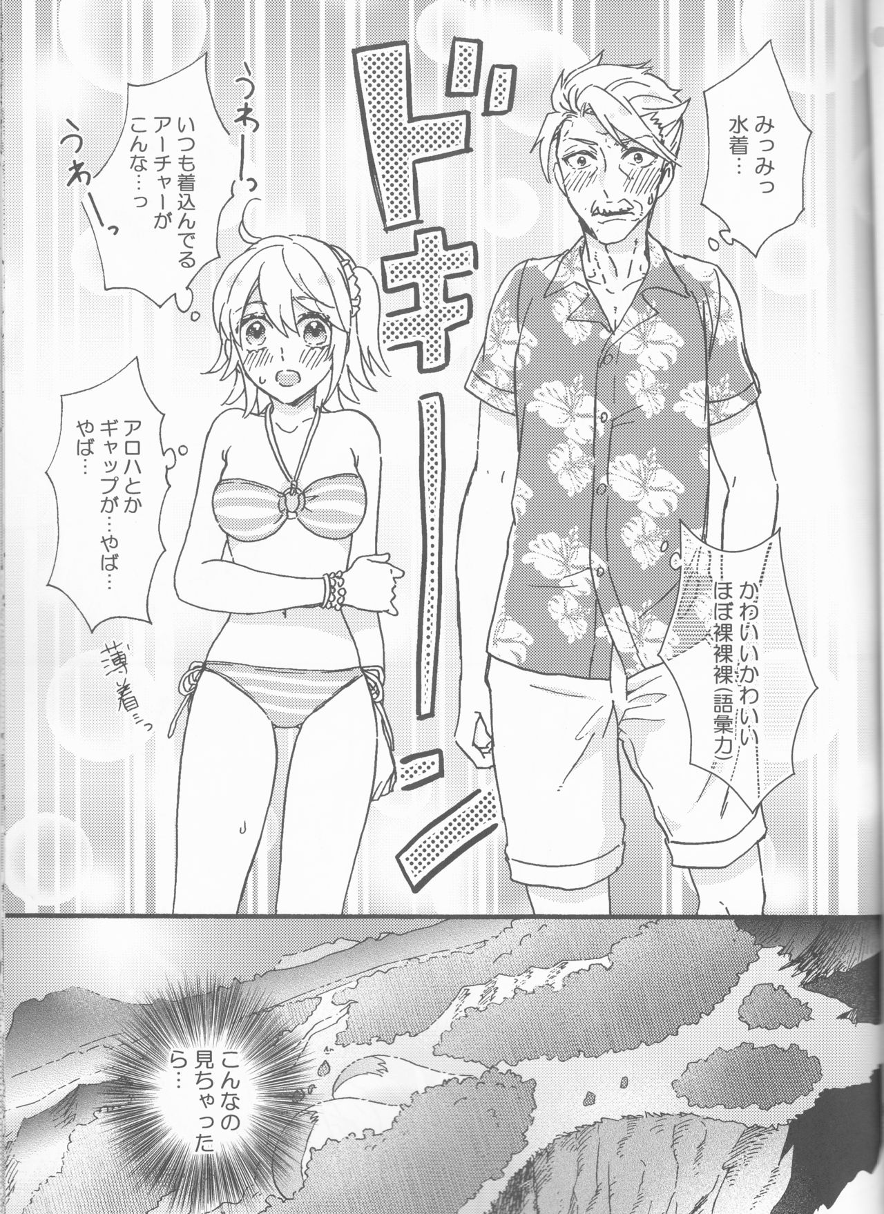 Natsu da!! Mizugi da! 18-kin da!! page 5 full
