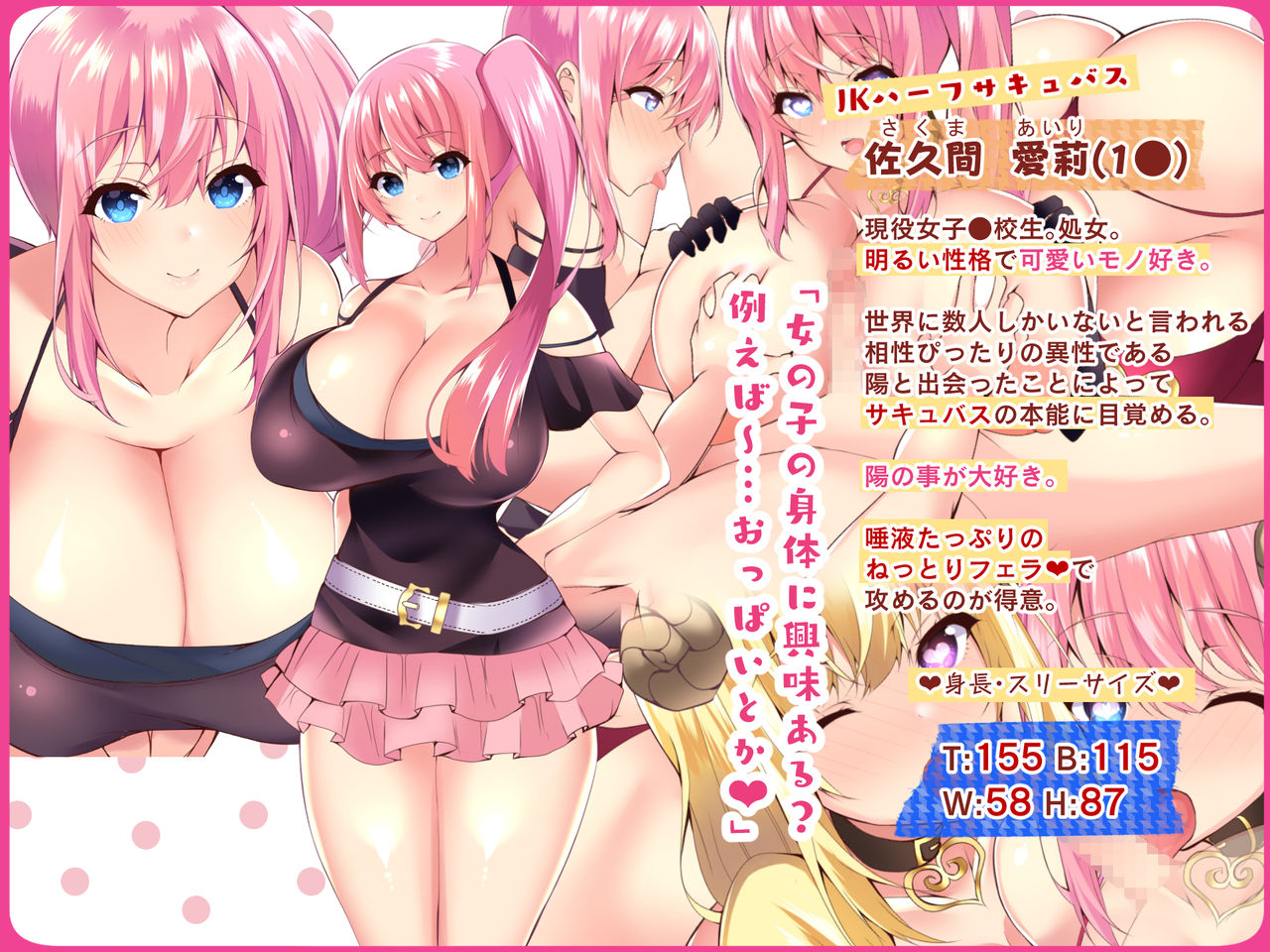 Wakazuma &amp; Joshikousei no Toshiue Bijin na Half Succubus Shimai ni Tappuri Amaama ni Shiborareru Boku no Midara na Natsuyasumi page 4 full