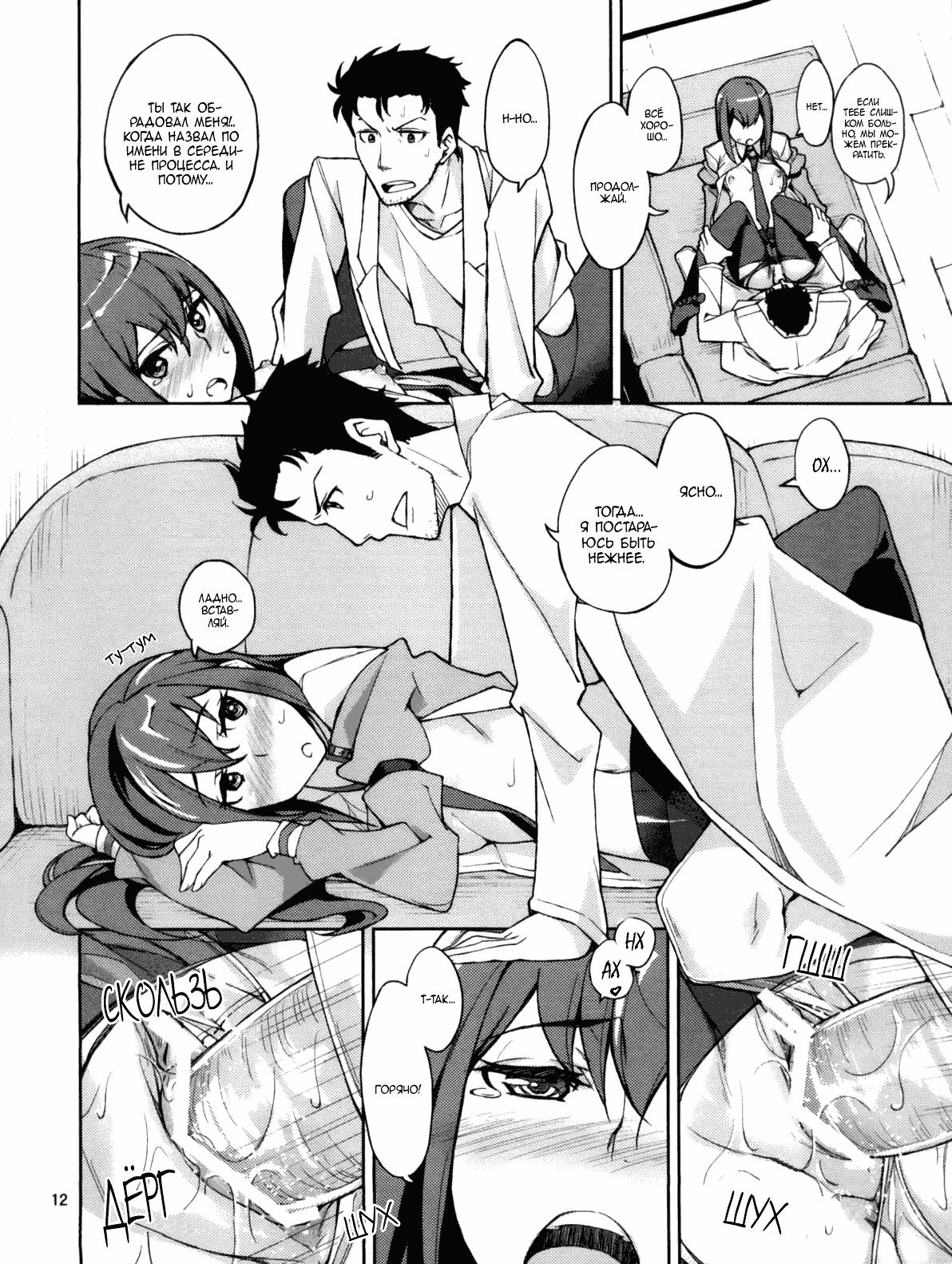 Christina! page 4 full