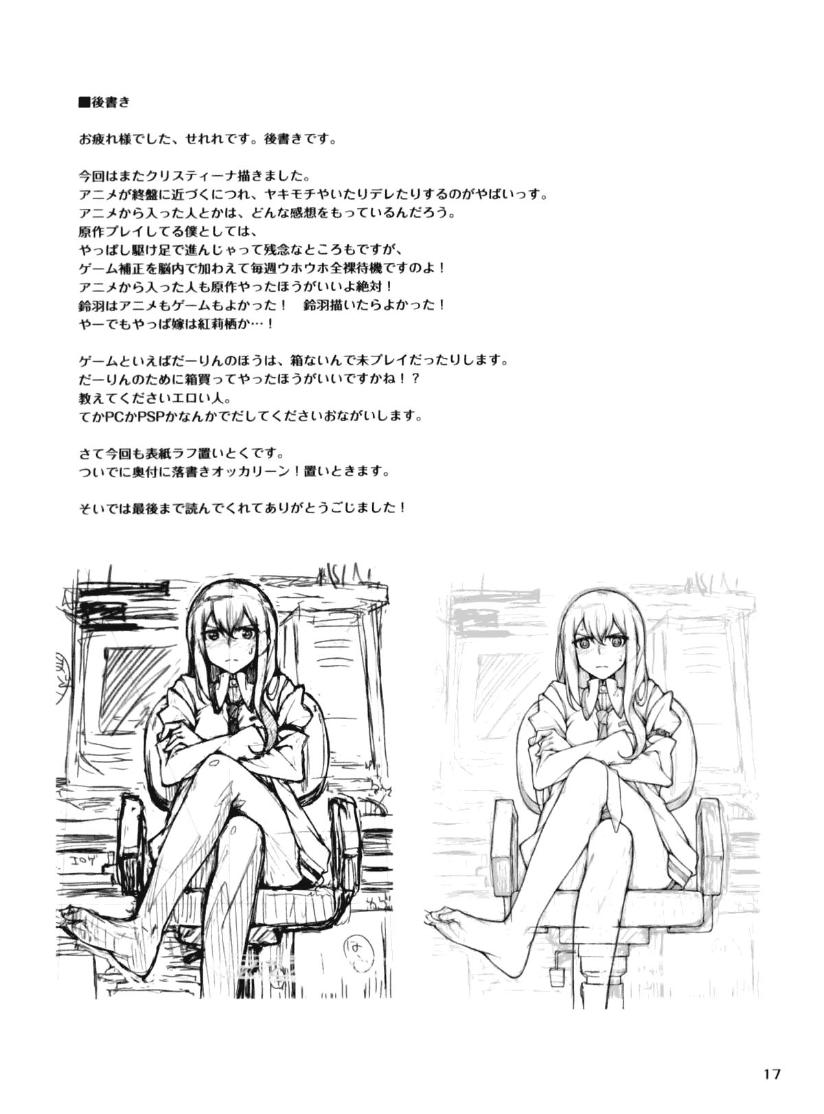 Christina! page 9 full