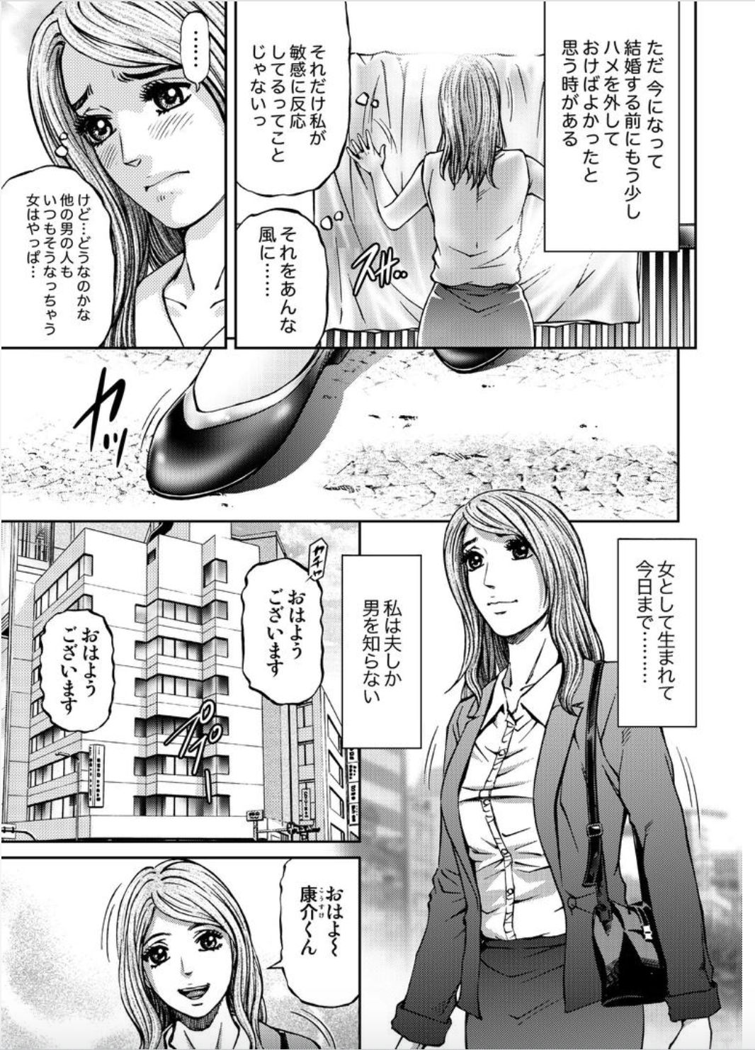 Onna-tachi ga Iku Toki... Ero Drama Vol. 3 Hitozuma Juice page 5 full