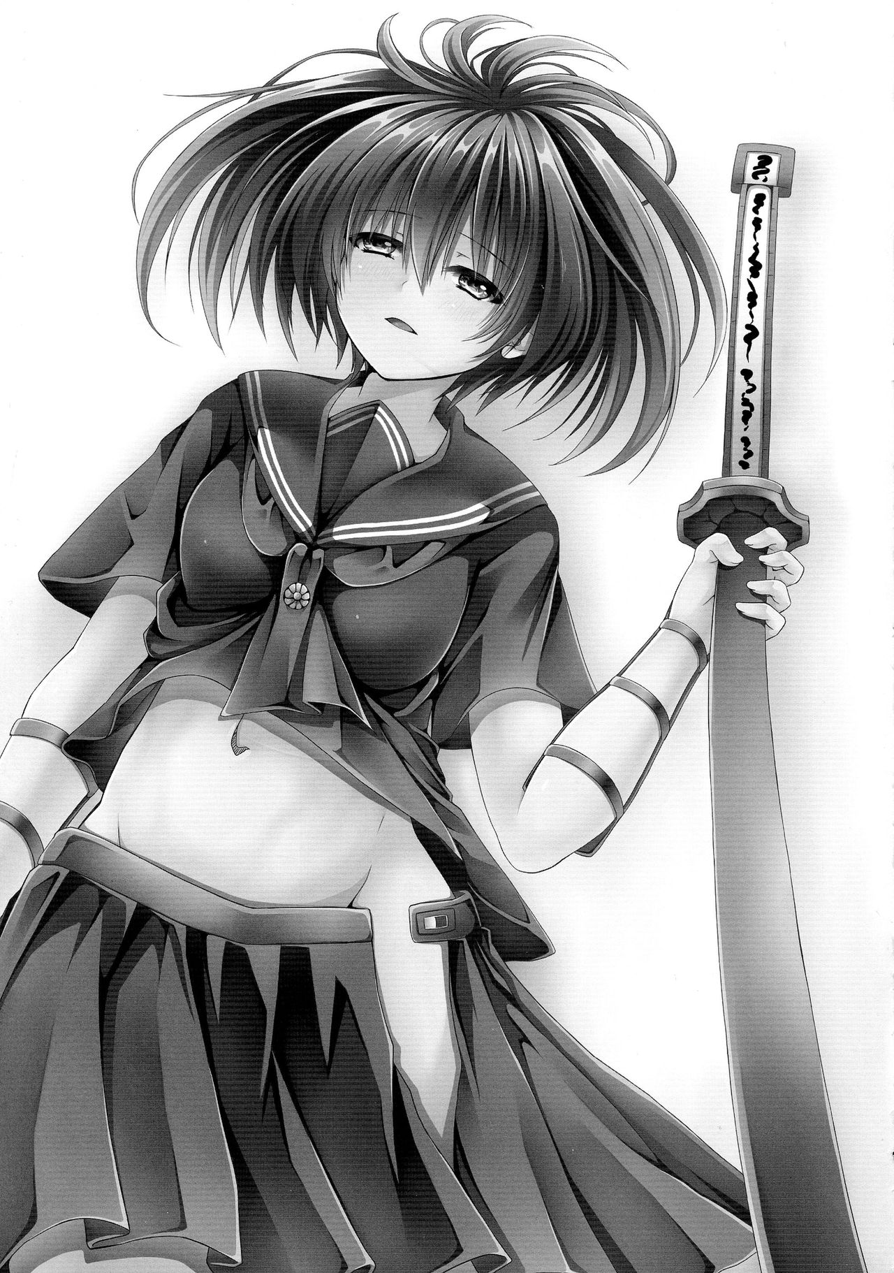 Kurome ga Kill! page 3 full