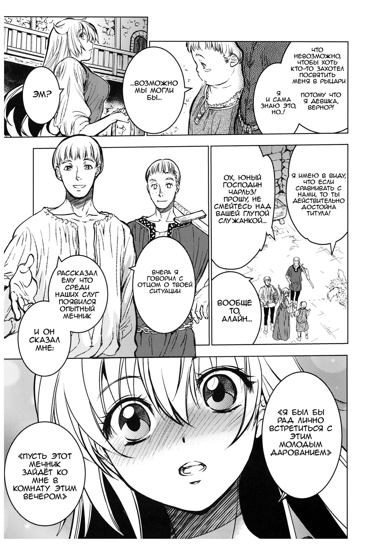 Saint Foire Festival 11 Aline page 5 full