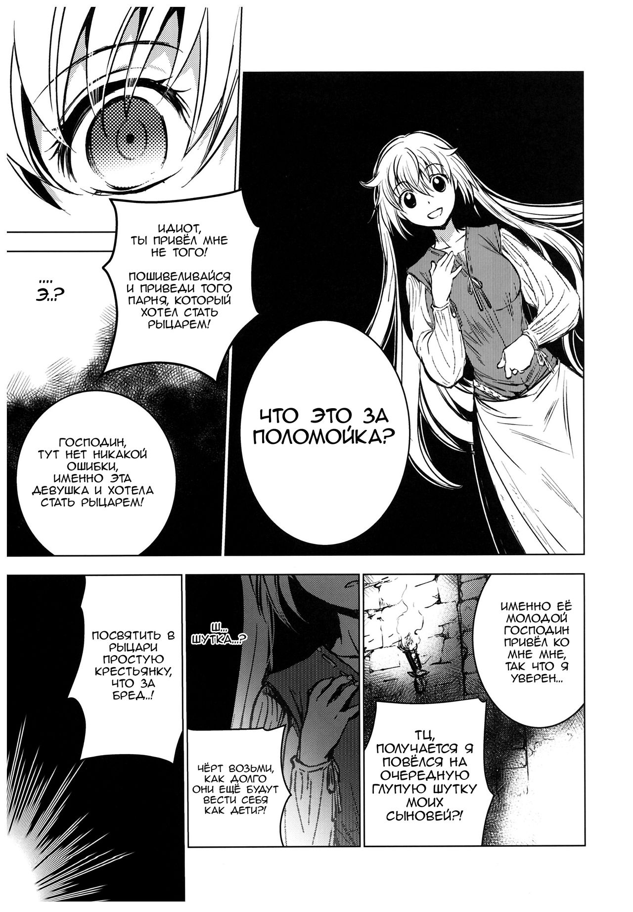 Saint Foire Festival 11 Aline page 7 full