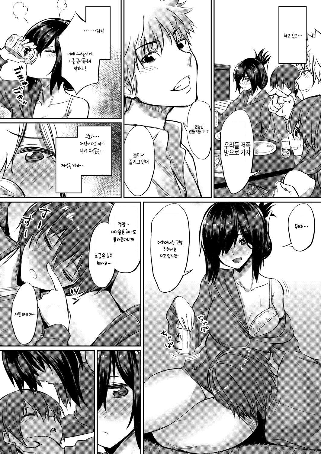 Horoyoi 3P Sex Lesson ~Yuujin Couple Koi no Tehodoki~ | 술에 절은 3P 섹스 레슨 ~친구 커플 사랑가르침~ page 3 full