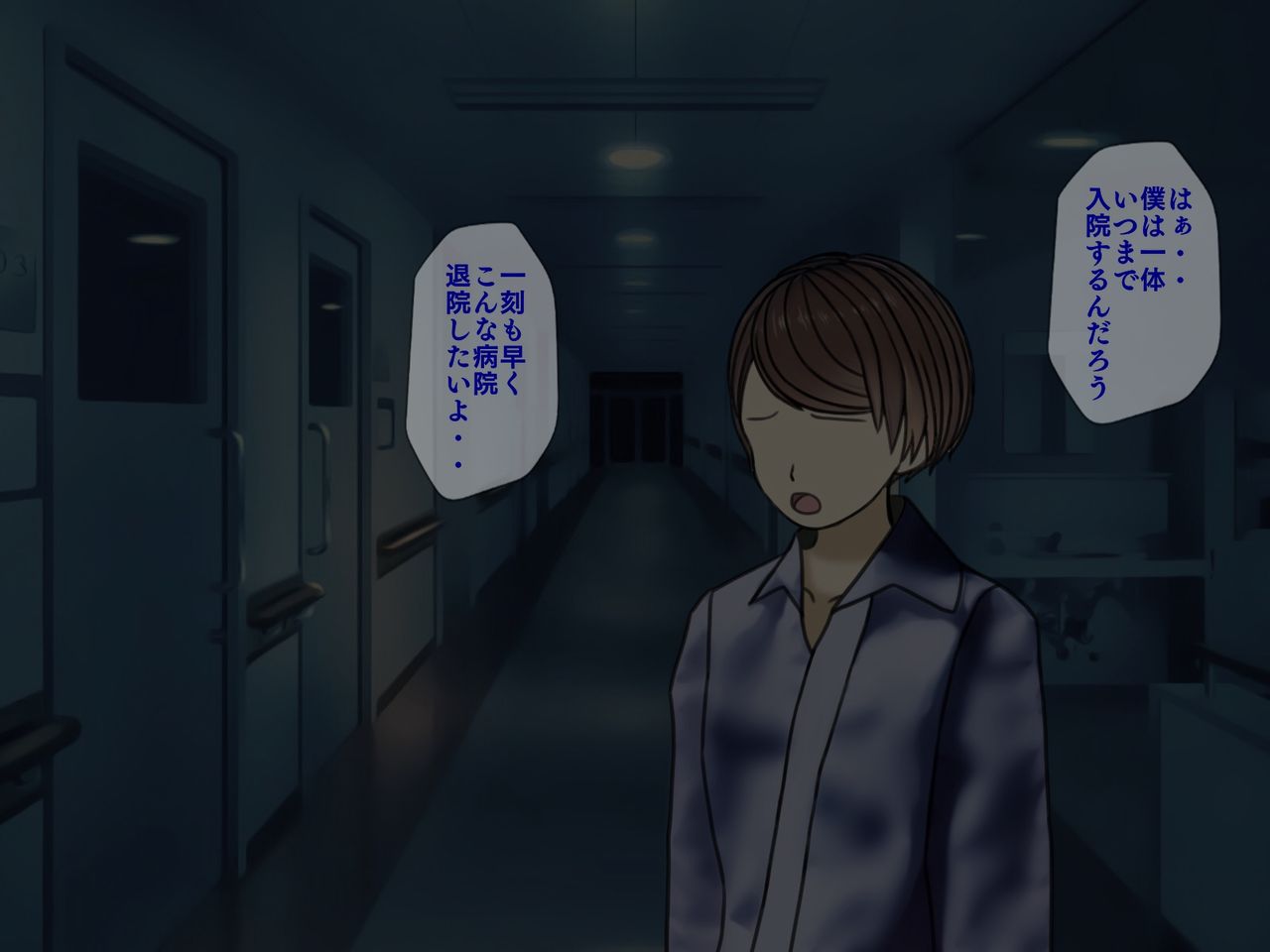 Sakusei Byoutou  ~Seikaku Saiaku no Nurse shika Inai Byouin de Shasei Kanri Seikatsu~ page 10 full