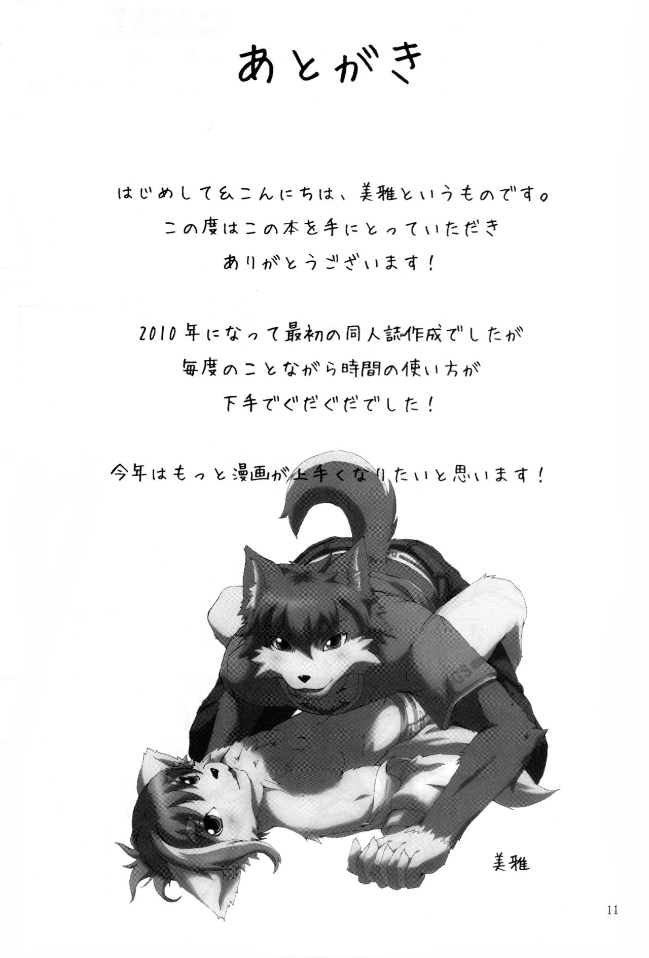 Dogyu! page 10 full