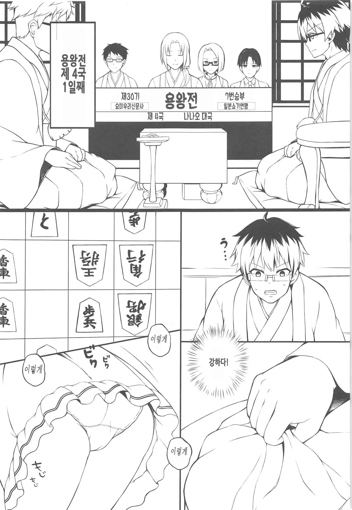 Osanazuma no Oshigoto! | 어린 마누라 가 하는 일! page 2 full