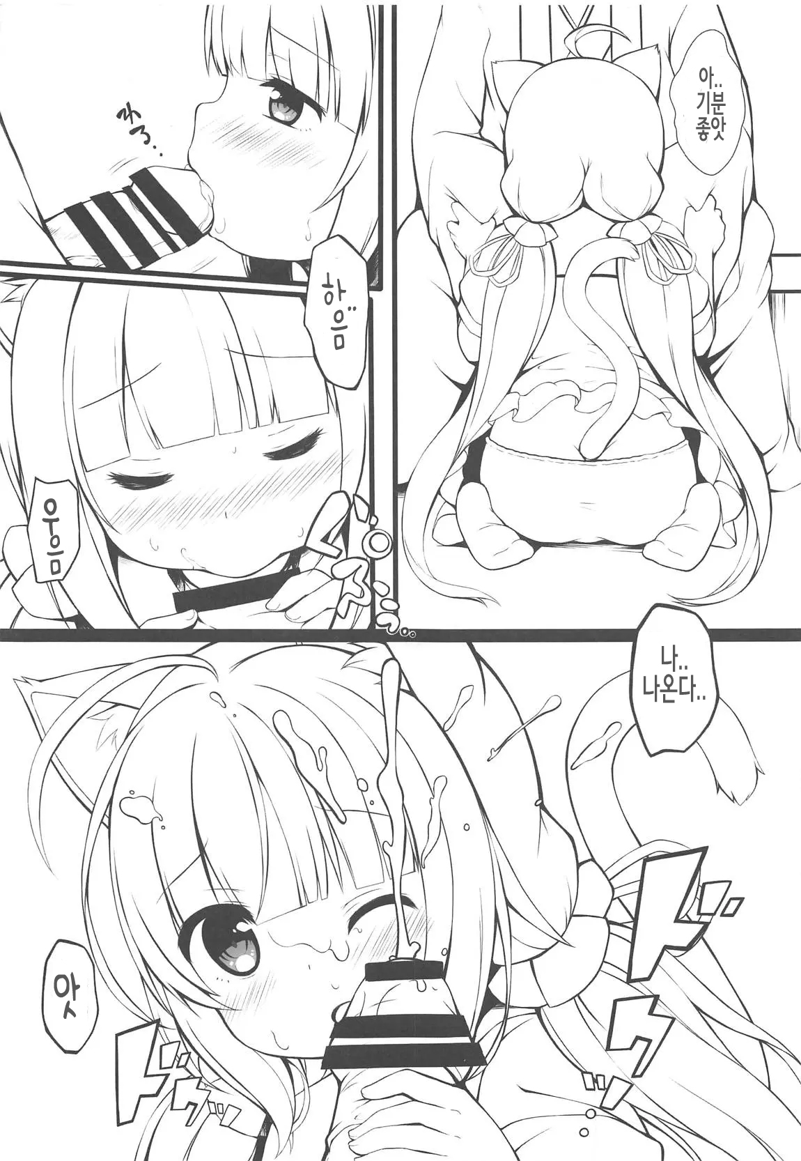 Osanazuma no Oshigoto! | 어린 마누라 가 하는 일! page 4 full