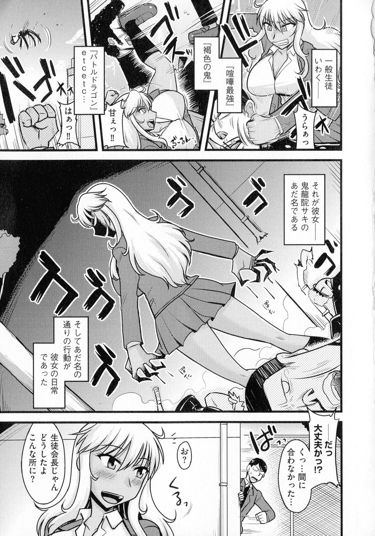 Yuru CHICHI Musume page 7 full