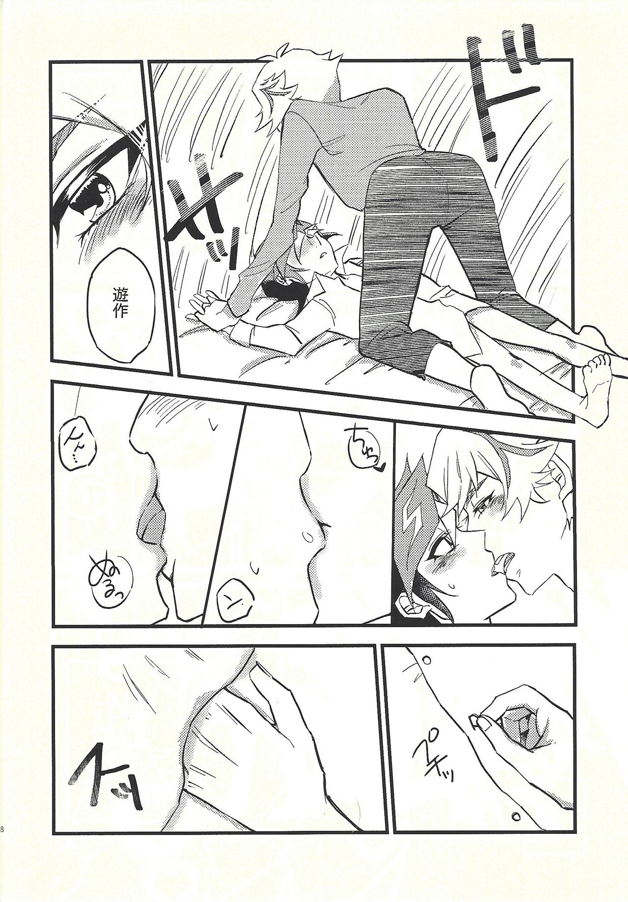 Shūniichido no nyanko-chan. page 7 full