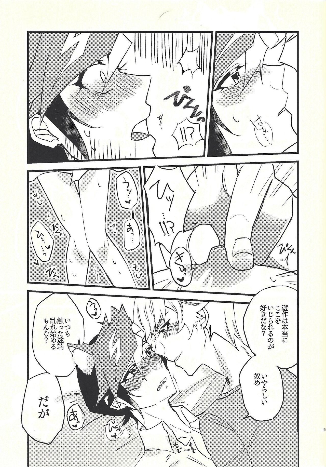 Shūniichido no nyanko-chan. page 8 full