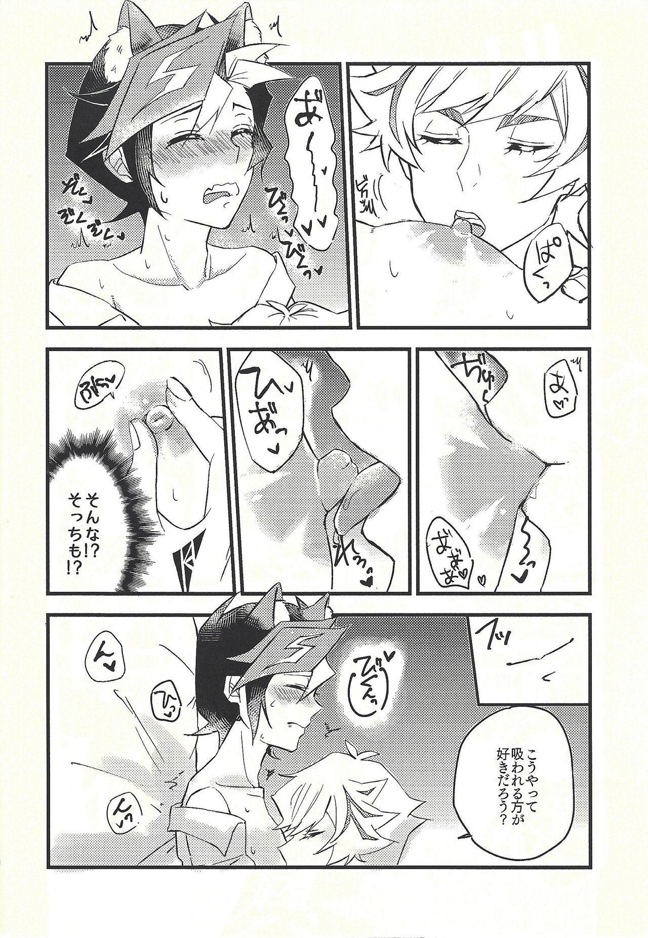 Shūniichido no nyanko-chan. page 9 full
