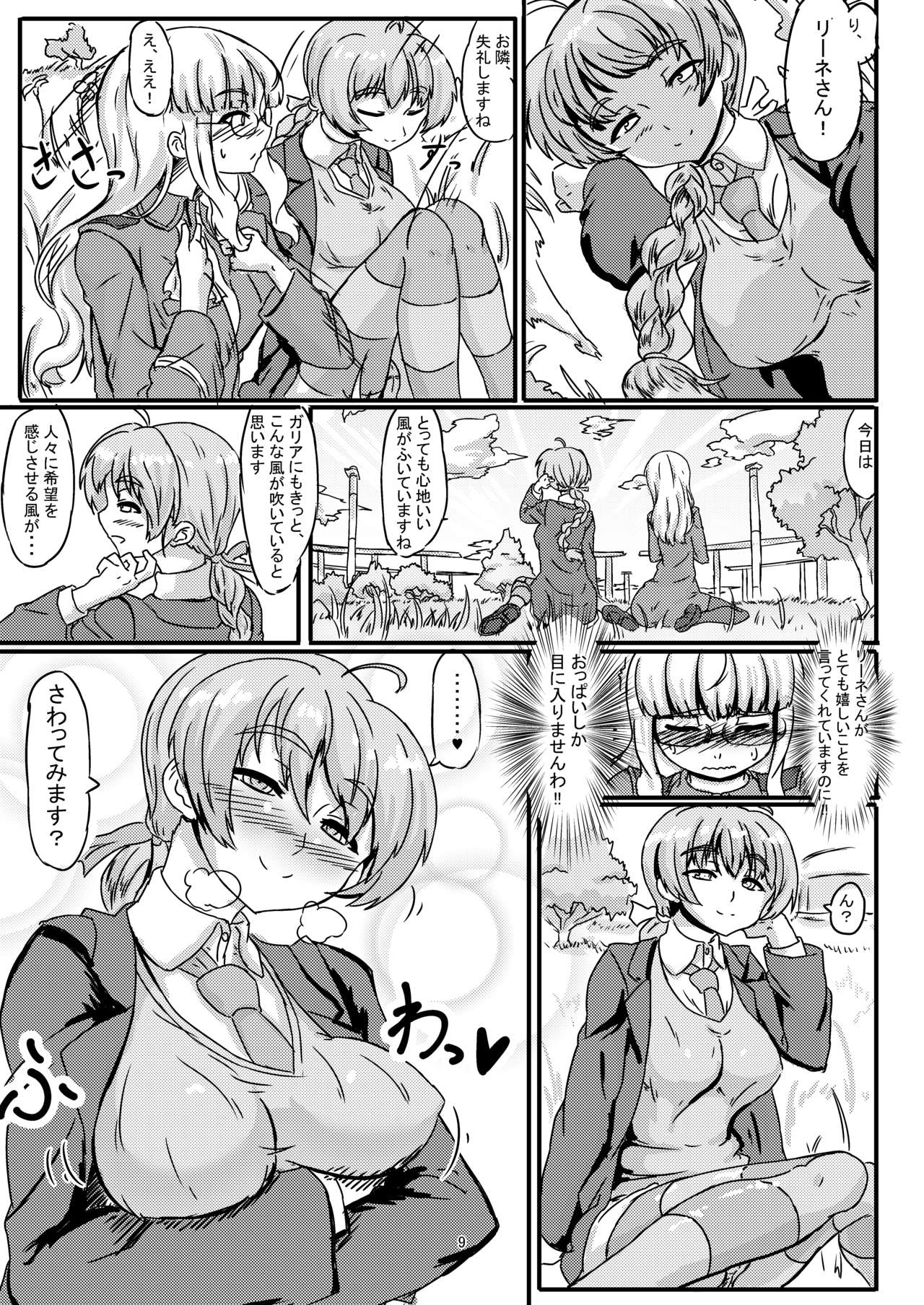 Perrine-san ga 501 no Minna ni Aisareru Hon page 10 full
