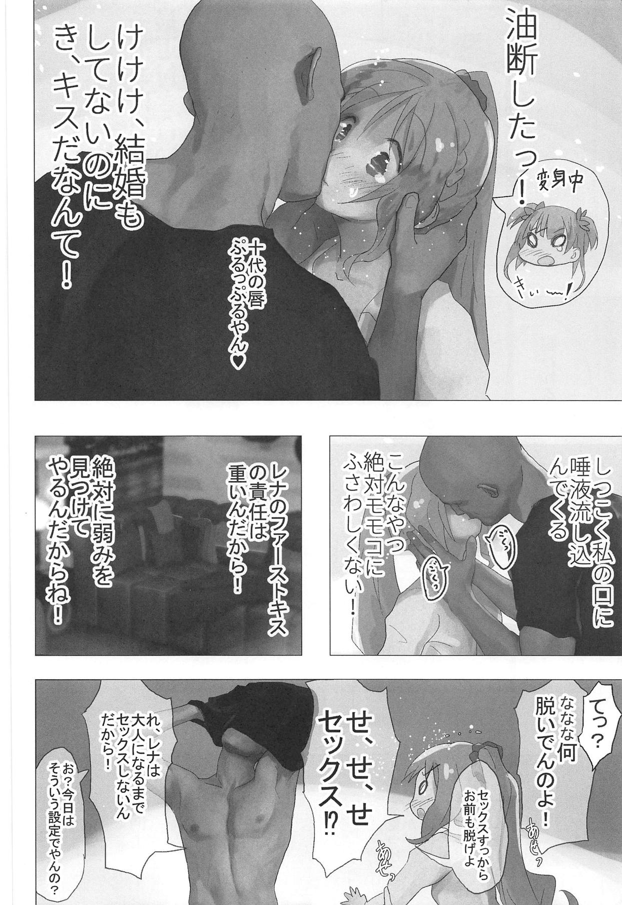 Momoko no Kareshi nante Rena Mitomenainda kara! page 3 full