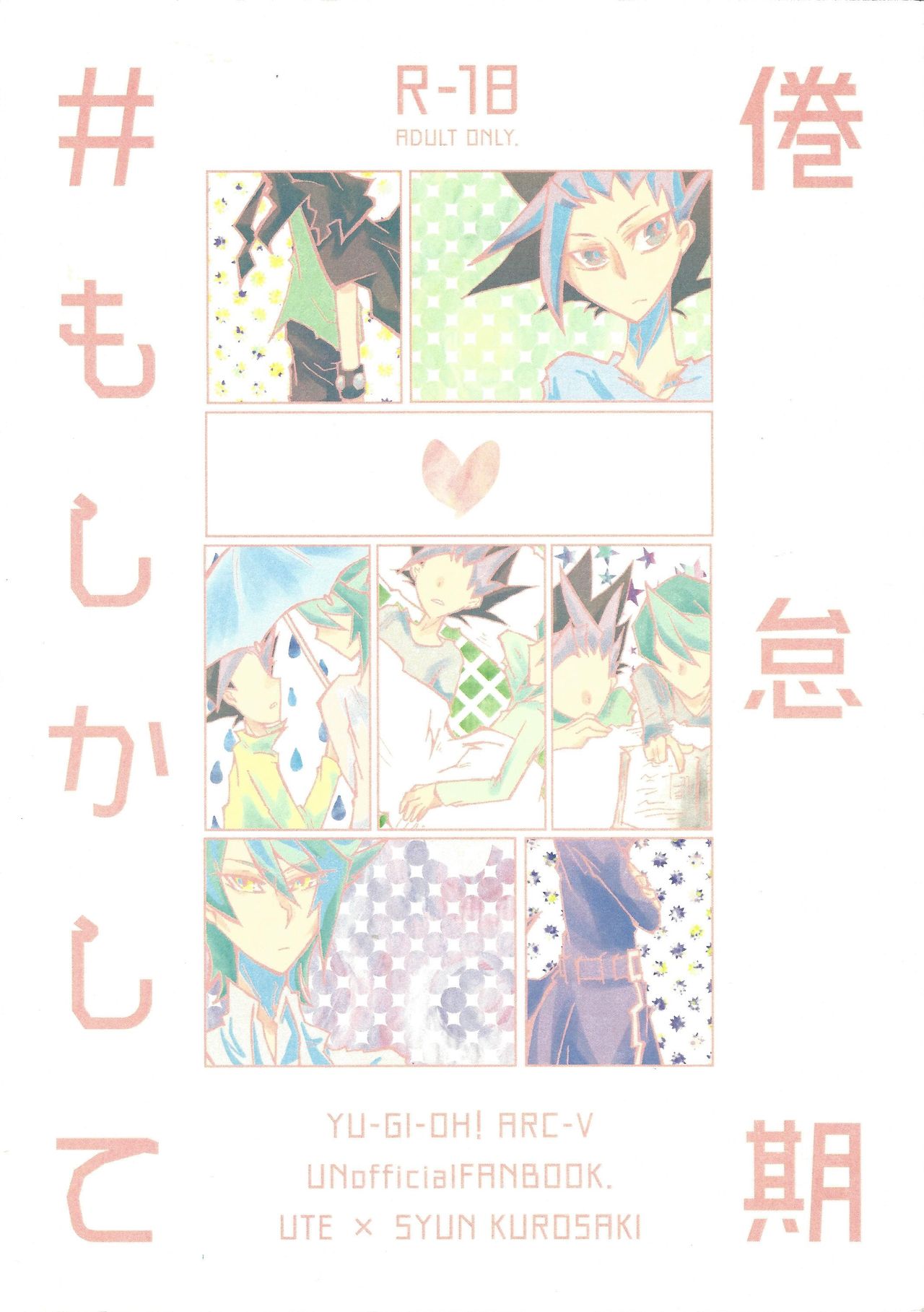 Kentaiki #moshikashite page 1 full